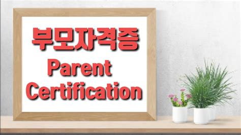 南宁父母亲子教育认证培训