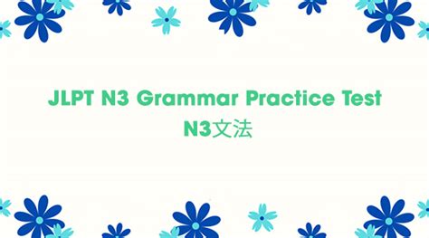 南宁考日语N3考前辅导班培训