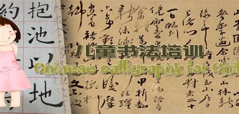 东城少儿硬笔书法线上培训