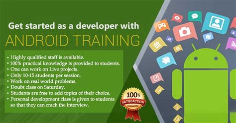 西安Android培训入门学习