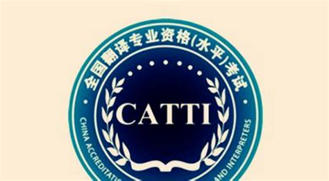 西安catti口译业余班