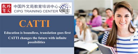 西安CATTI笔译入门学习