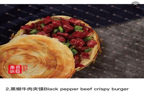 西安小吃培训起步班