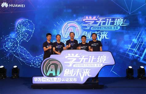 西安HCNA认证培训