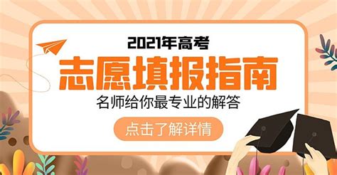 南宁市高考志愿填报机构哪个