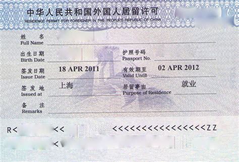 《上海居住证》积分申请材料