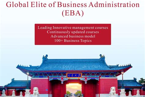 上海华是学院MBA培训课程_培训费用