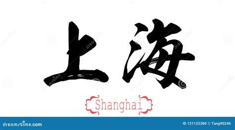 【上海哪有学习书法】