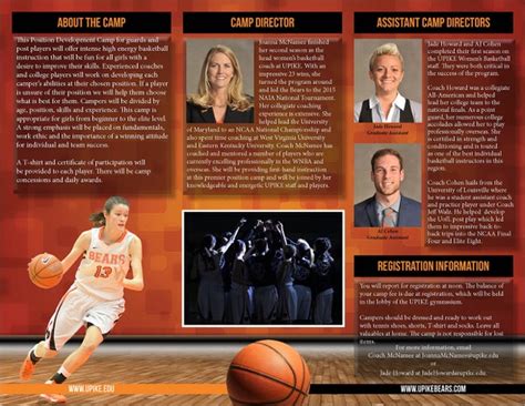 上海少儿篮球兴趣班的招生简章