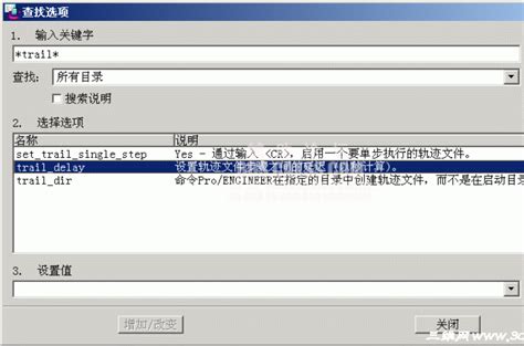 【proe trail.txt】【上海】
