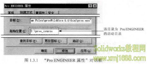 【proe 视频教程】【上海】
