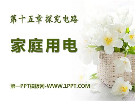 上海理财规划师辅导课件