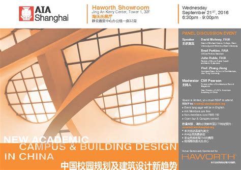 理财规划师的作用【上海】