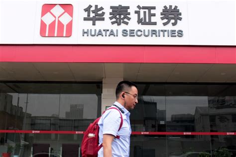 上海华泰证券网络培训