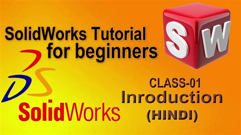 西安Solidworks实战班