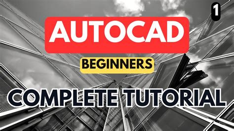 西安AutoCAD学习
