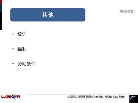 上海人力资源培训课程表