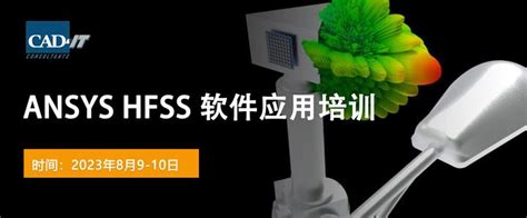 上海ANSYS全模块实战培训