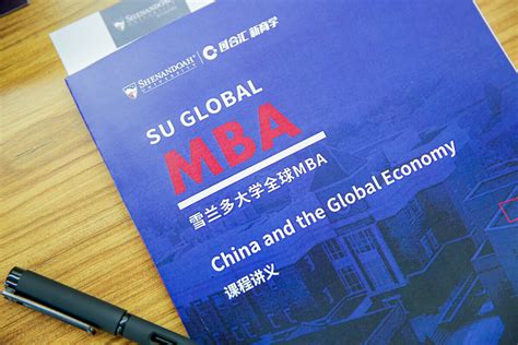 上海企业mba研修培训招生