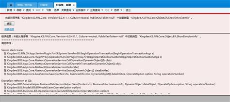 金蝶KIS标准版视频课程，会计实操