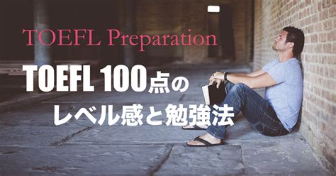 北京TOEFL100分班