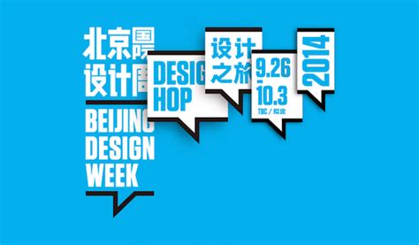 北京学建筑规划设计哪个好