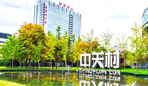 中关村会计从业资格课程计划