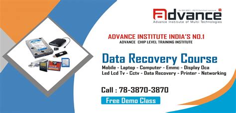 北京有名的数据恢复高端课学费是多少