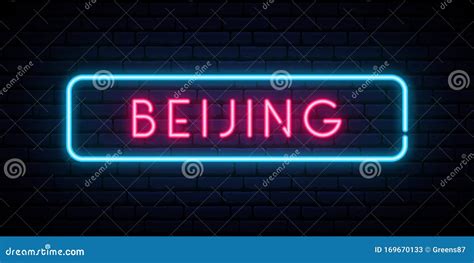 北京霓虹日语教育培训价格