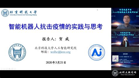 北京人工智能应用培训