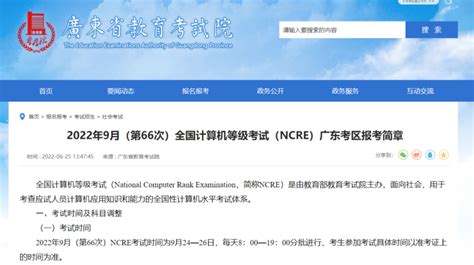 【全国计算机等级考试 培训】