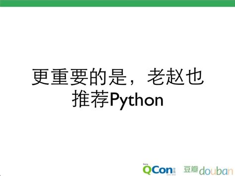 北京Python软件学习班