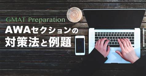 朝阳区gmat awa是什么