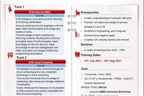 北京华为HCIE-华为培训