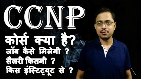 【昌平区考ccnp要多少钱】