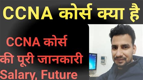 【昌平区ccna 课程】