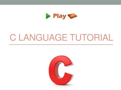 【c语言实用教程】