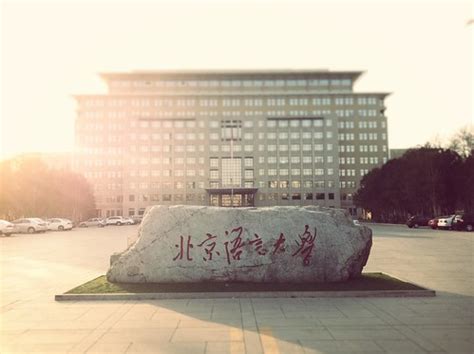 【北京c语言学习论坛】