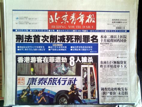 北京青少年足球培训哪家好？