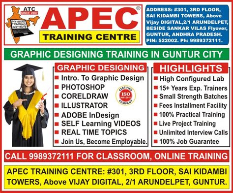 北京高级平面设计培训