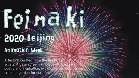 北京2D动画设计课程多少钱