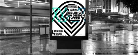 北京网页设计哪家比较好