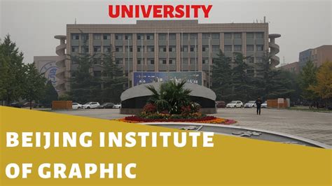 北京哪里有平面设计师 培训机构