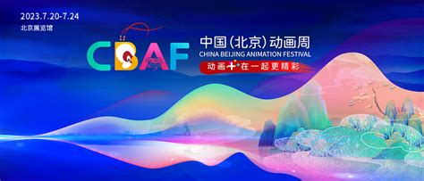 北京动漫制作十大培训班排行