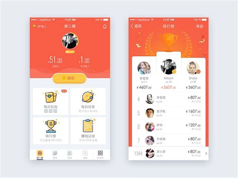 北京ui设计排名