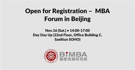 北京华章MBA名校提前面试_口碑如何