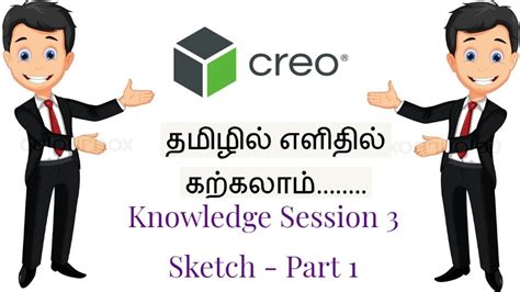【proe creo教程】