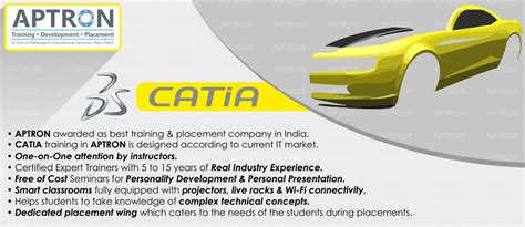 【北京catia技术培训课程】