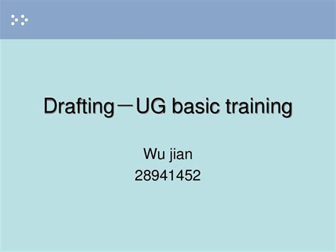 上海ug培训报告
