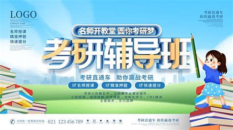 兰州法硕培训面授班-考研辅导-考研辅导机构排名